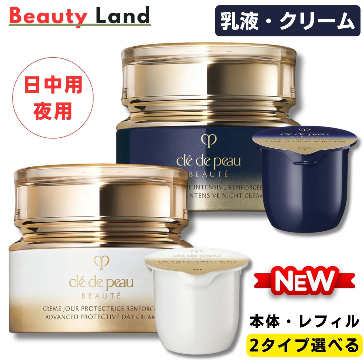 楽天市場】クレドポーボーテ 夜 クリームの通販