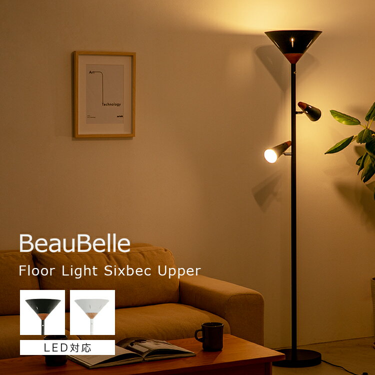 楽天市場】フロアスタンド・ランプ（灯数3）（ライト・照明器具