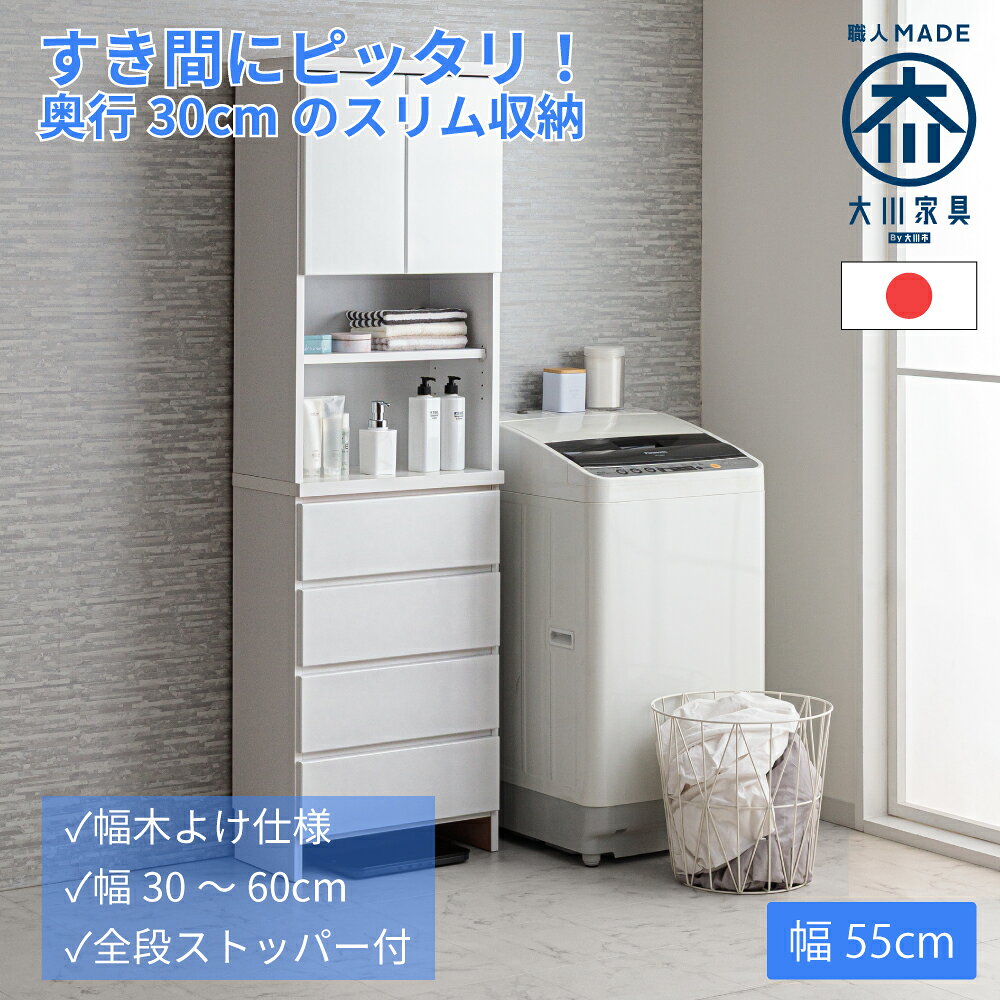 楽天市場】ランドリーチェスト 幅55 大川家具の通販