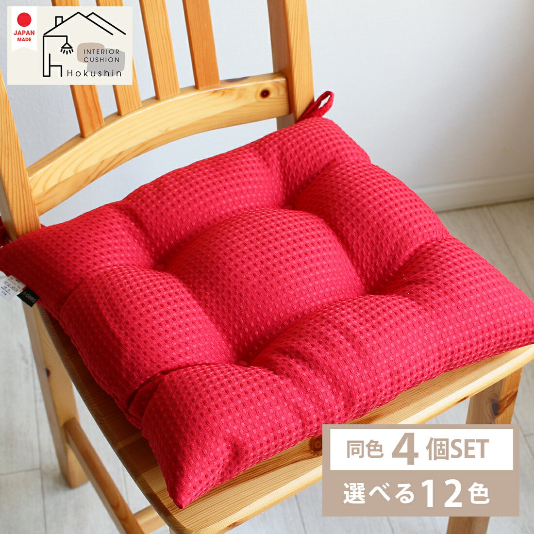楽天市場】シートクッション 4枚の通販