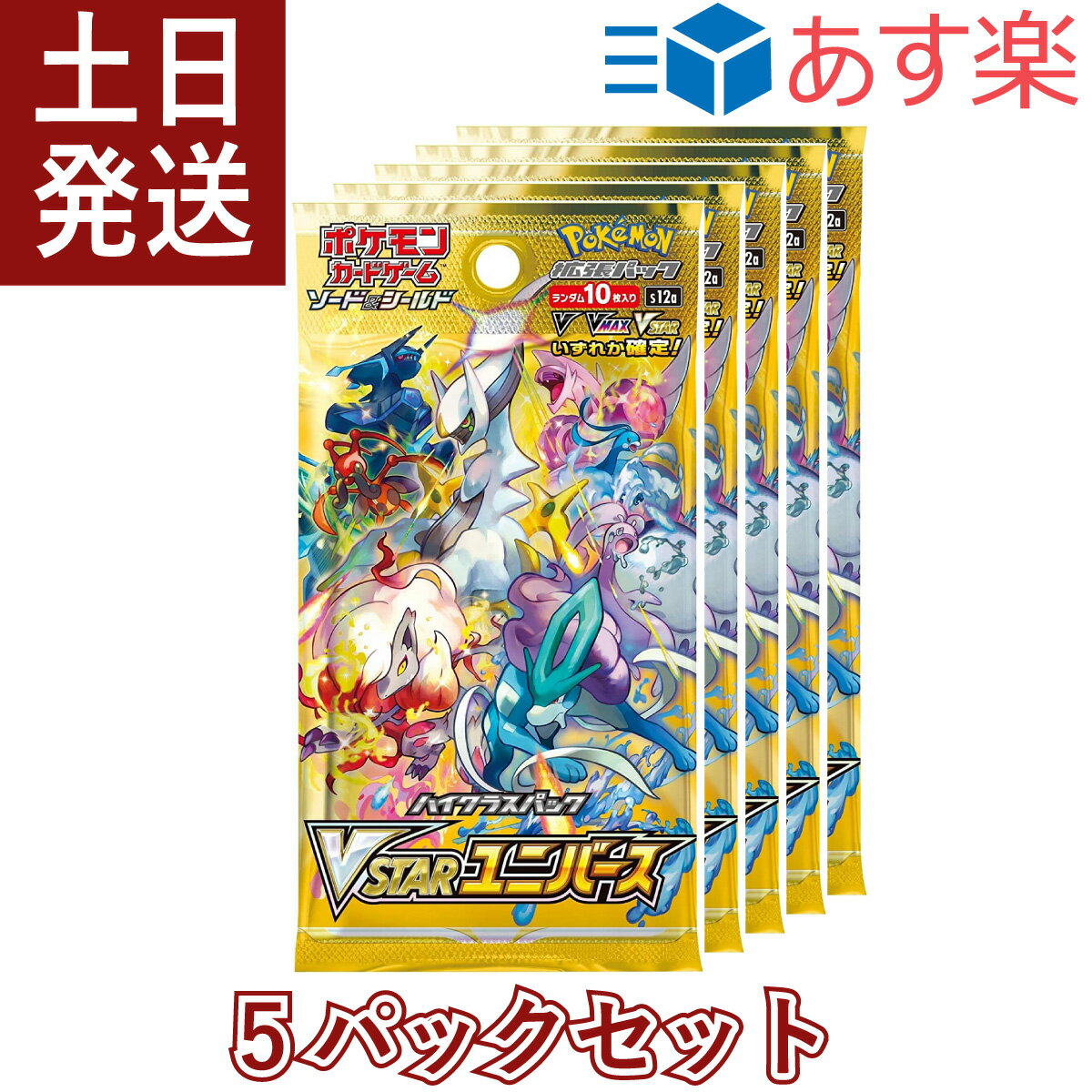 楽天市場】ポケカ vstarユニバース（カードゲーム｜ファミリートイ