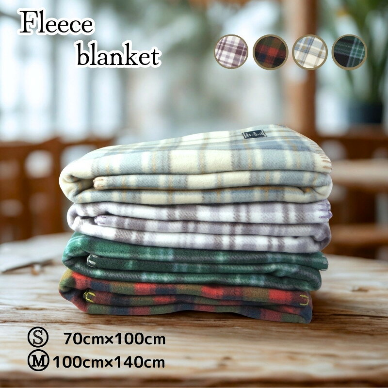 楽天市場】ブランケット チェック（カラーグリーン）（寝具