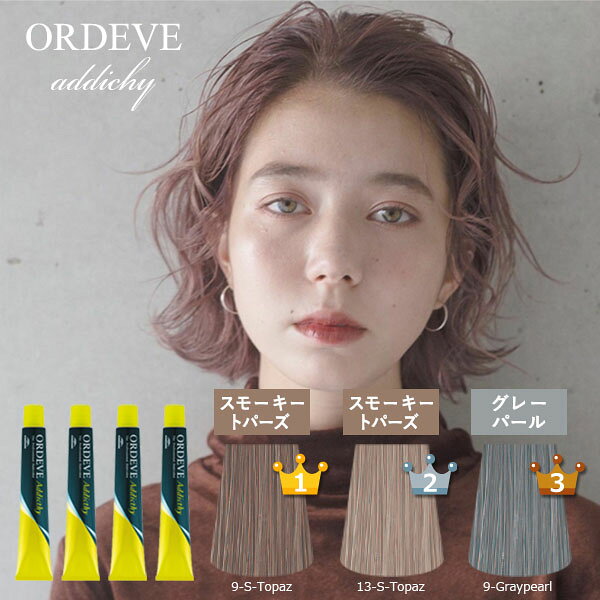 楽天市場】ミルボン ヘア カラー 剤の通販