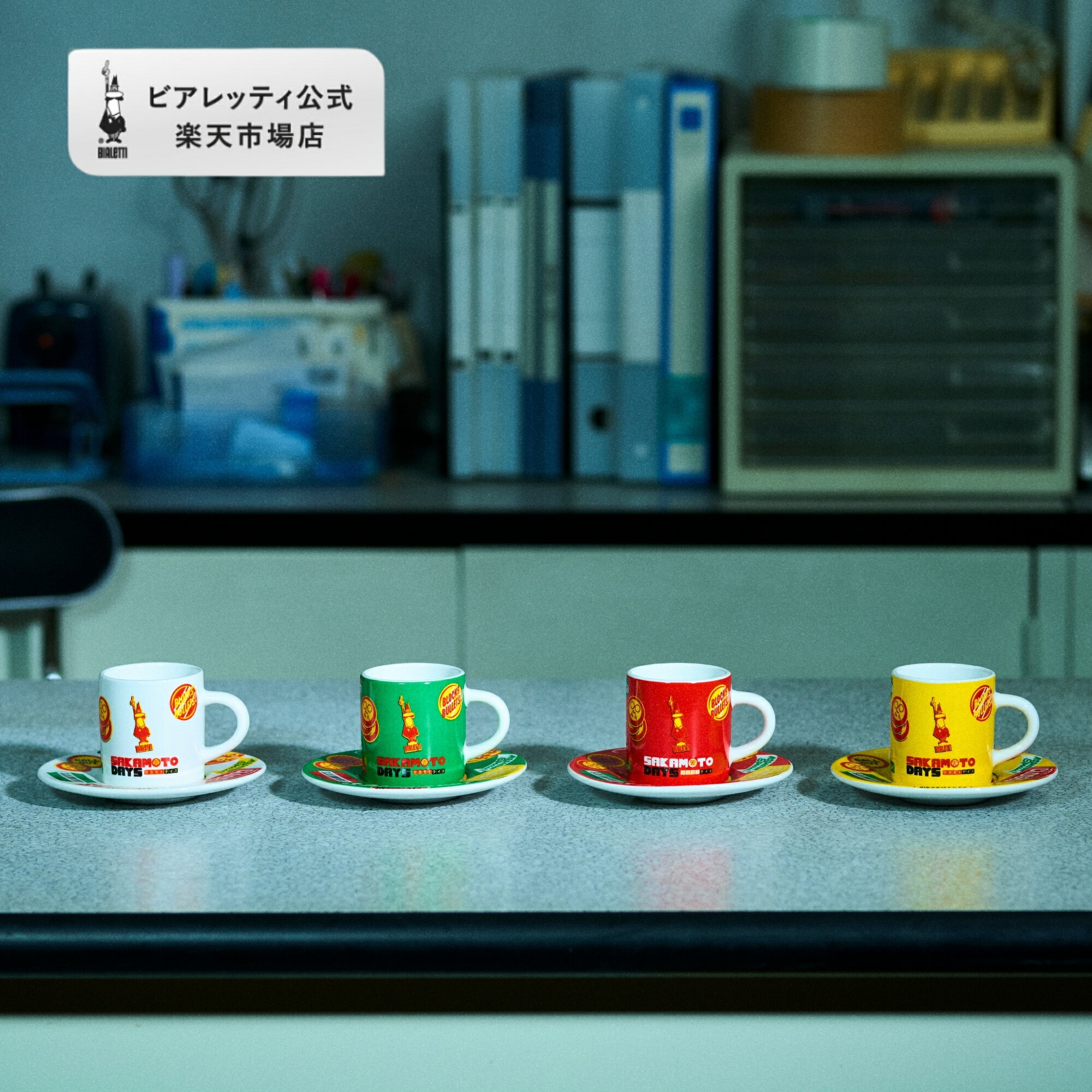 楽天市場】デミタスカップ セットの通販