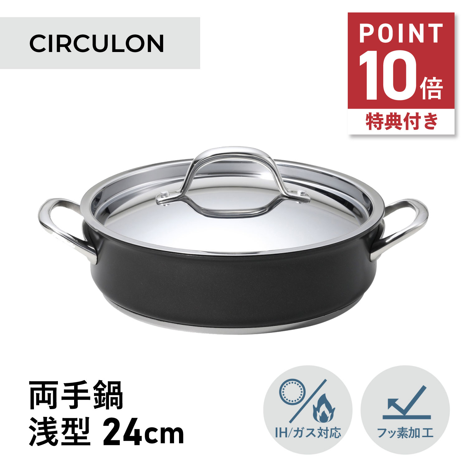 楽天市場】マイヤーサーキュロン浅型両手鍋（キッチン用品・食器・調理