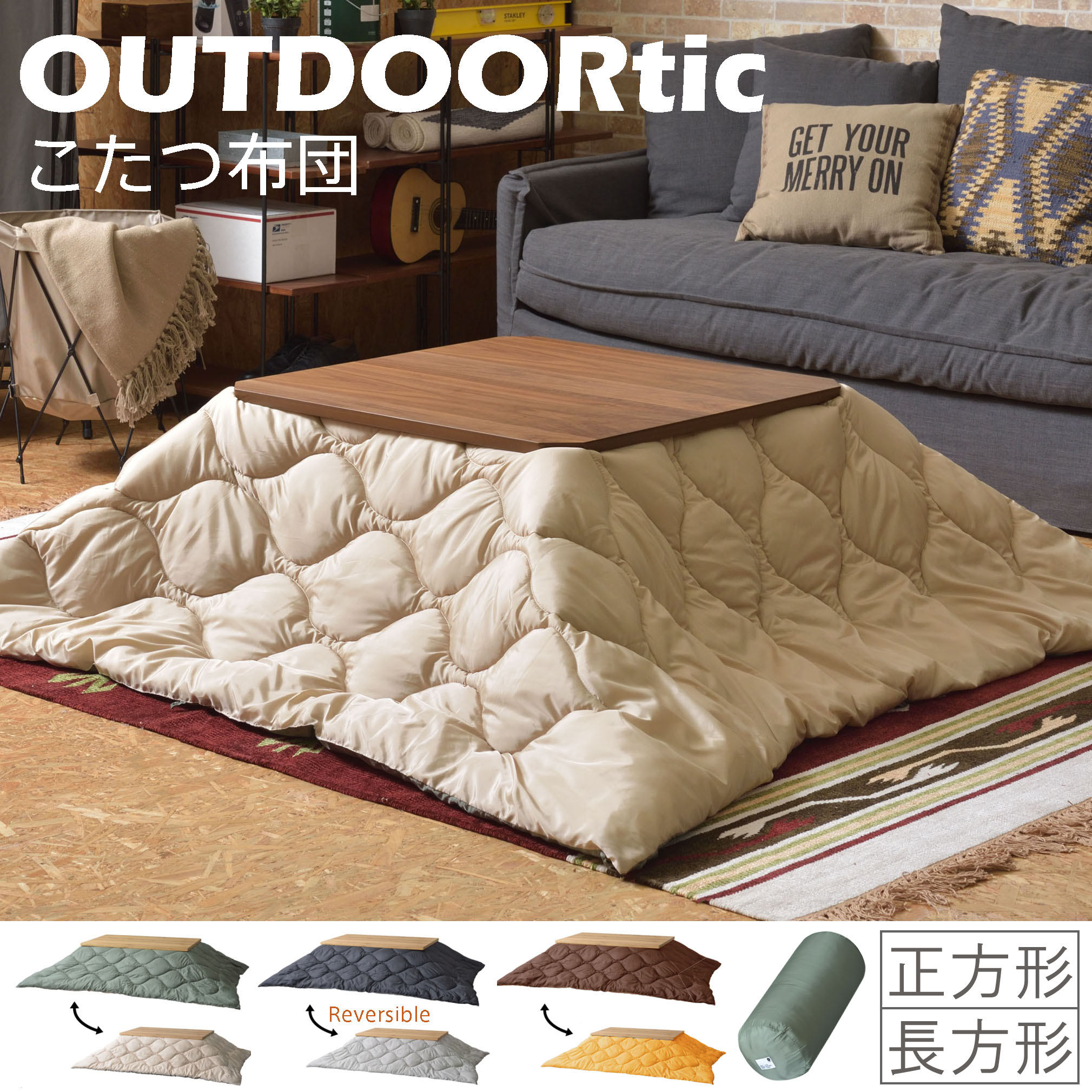 楽天市場】カバー 無印 こたつ布団の通販