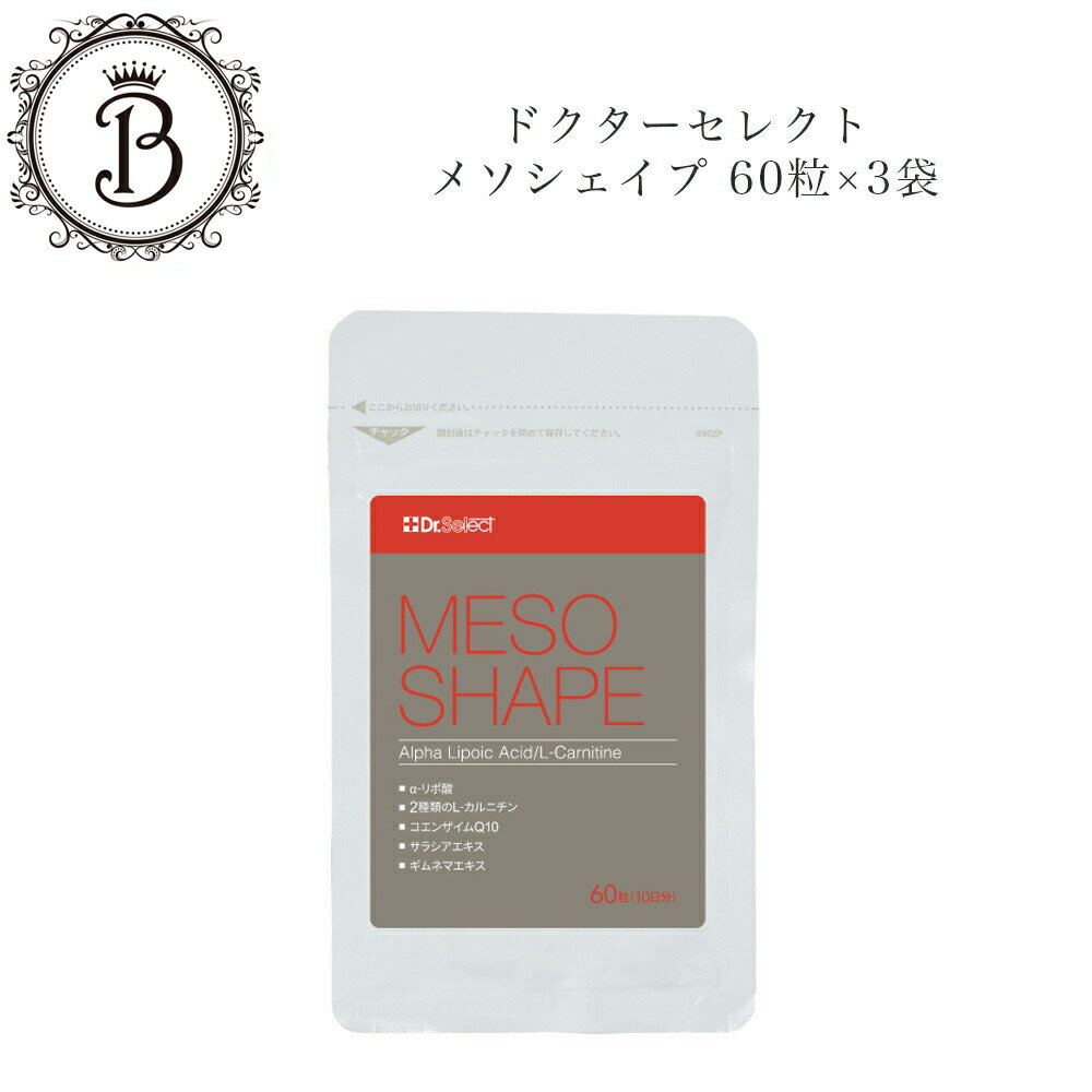 楽天市場】メソシューティカル インサイドagシェイプの通販