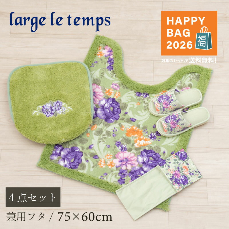 楽天市場】アウトレット（トイレマット・カバーセット｜トイレマット