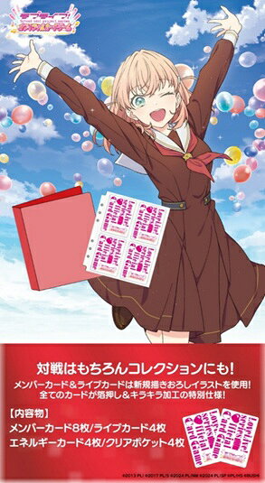 楽天市場】ラブ ライブ ゲーム カードの通販