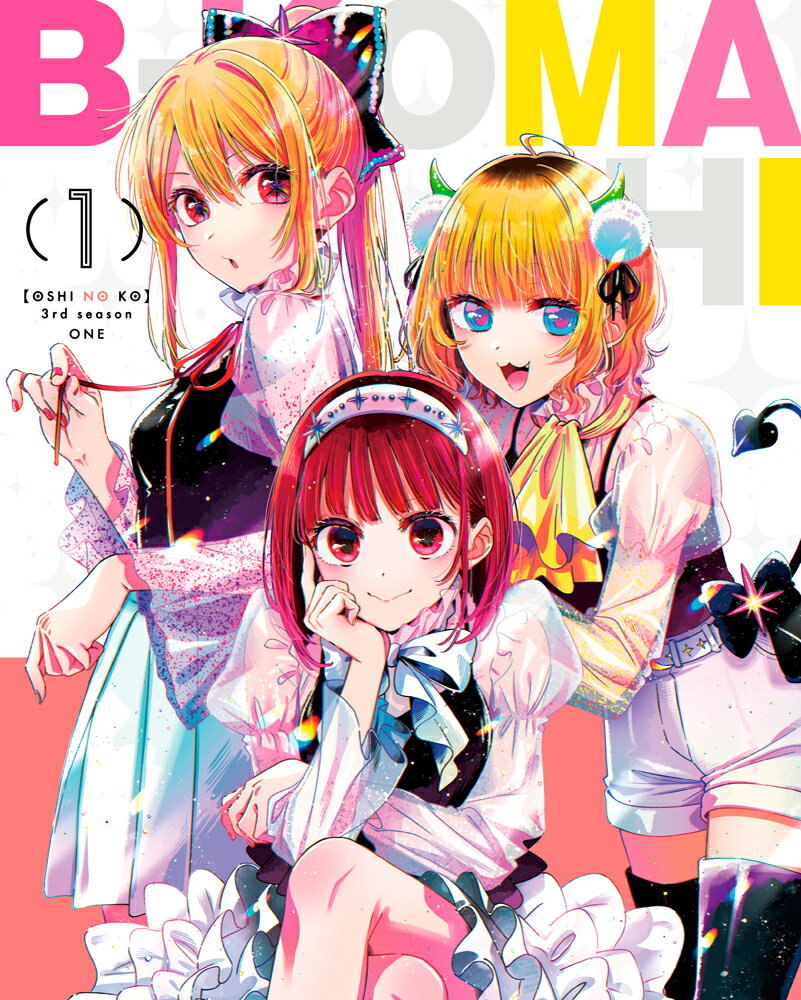 楽天市場】【推しの子】 Blu-rayの通販