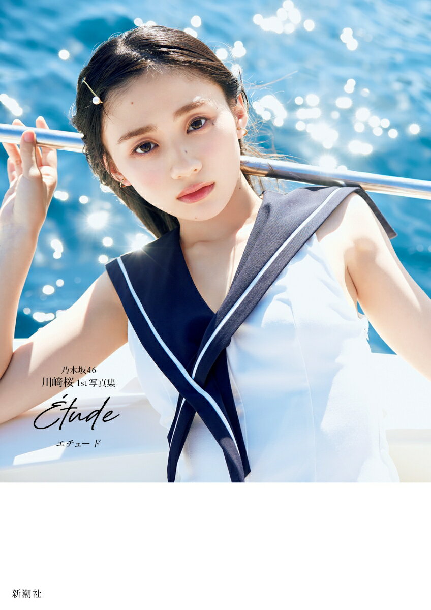 楽天市場】乃木坂46 写真集 楽天 特典の通販