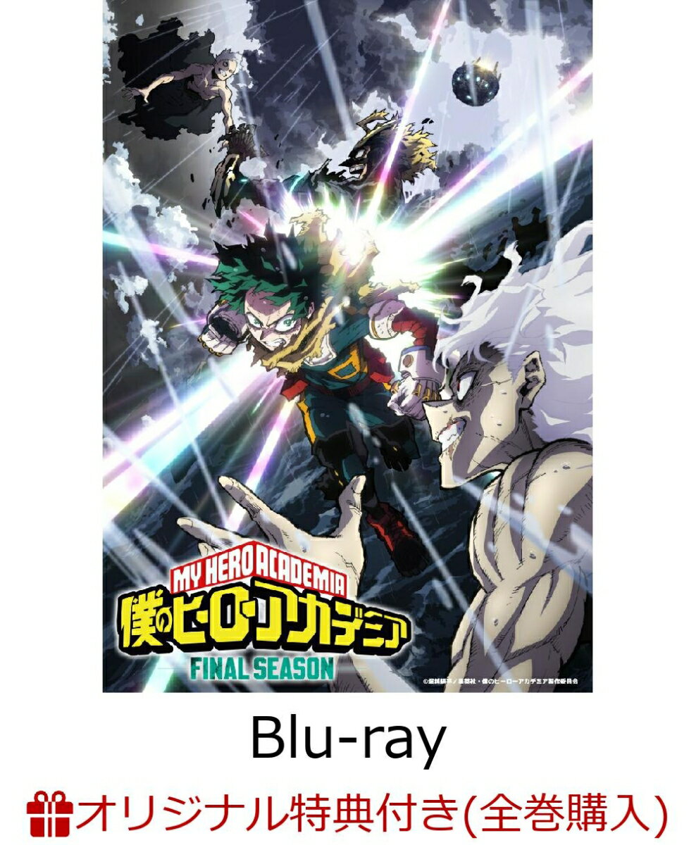 楽天市場】僕のヒーローアカデミア 特典の通販