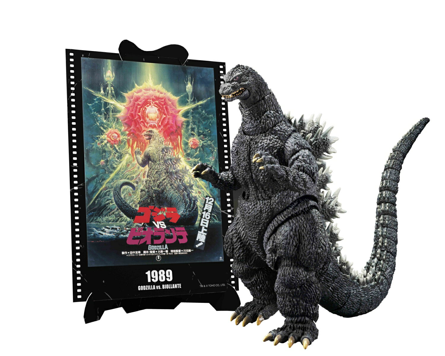 楽天市場】s h monsterarts ゴジラ 1989の通販