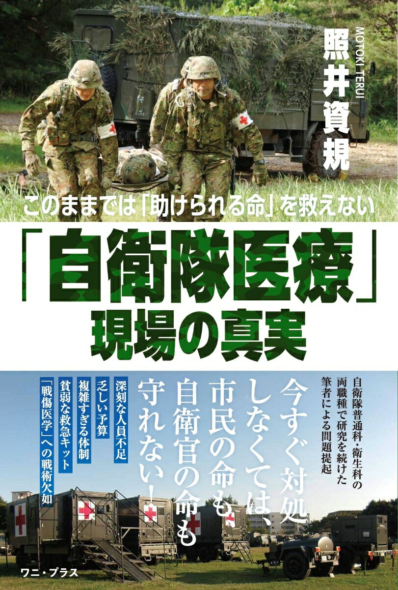 楽天市場】自衛隊 救急の通販