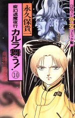 楽天市場】ハロウィン（その他｜少女）：コミック<本・雑誌・コミック