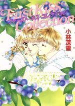 楽天市場】小林深雪 ティーンズハートの通販