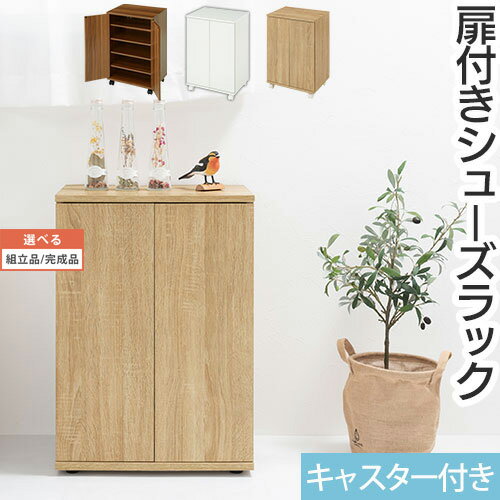 楽天市場】IKEA シューズボックス（下駄箱・シューズボックス｜玄関