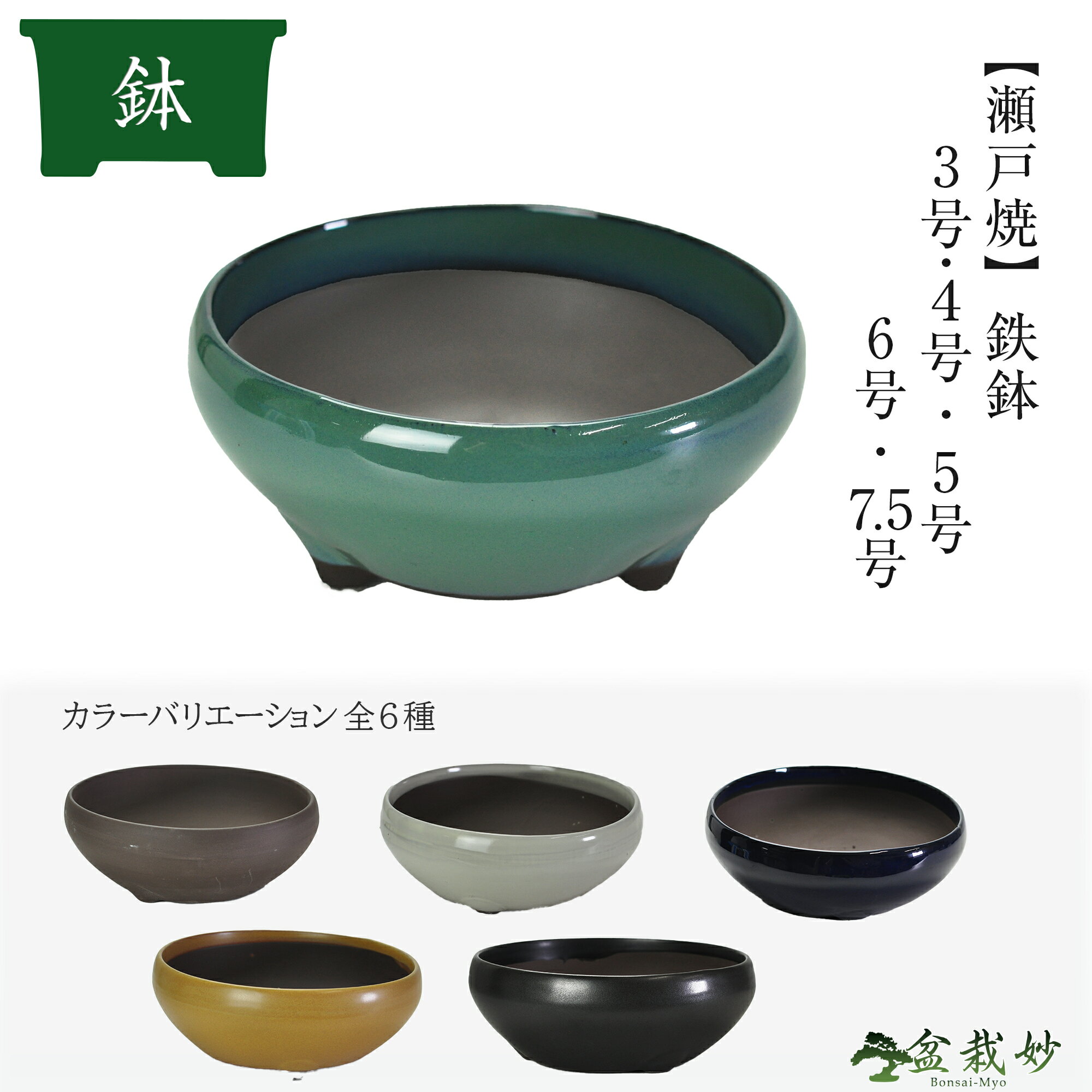 楽天市場】瀬戸焼 植木鉢の通販