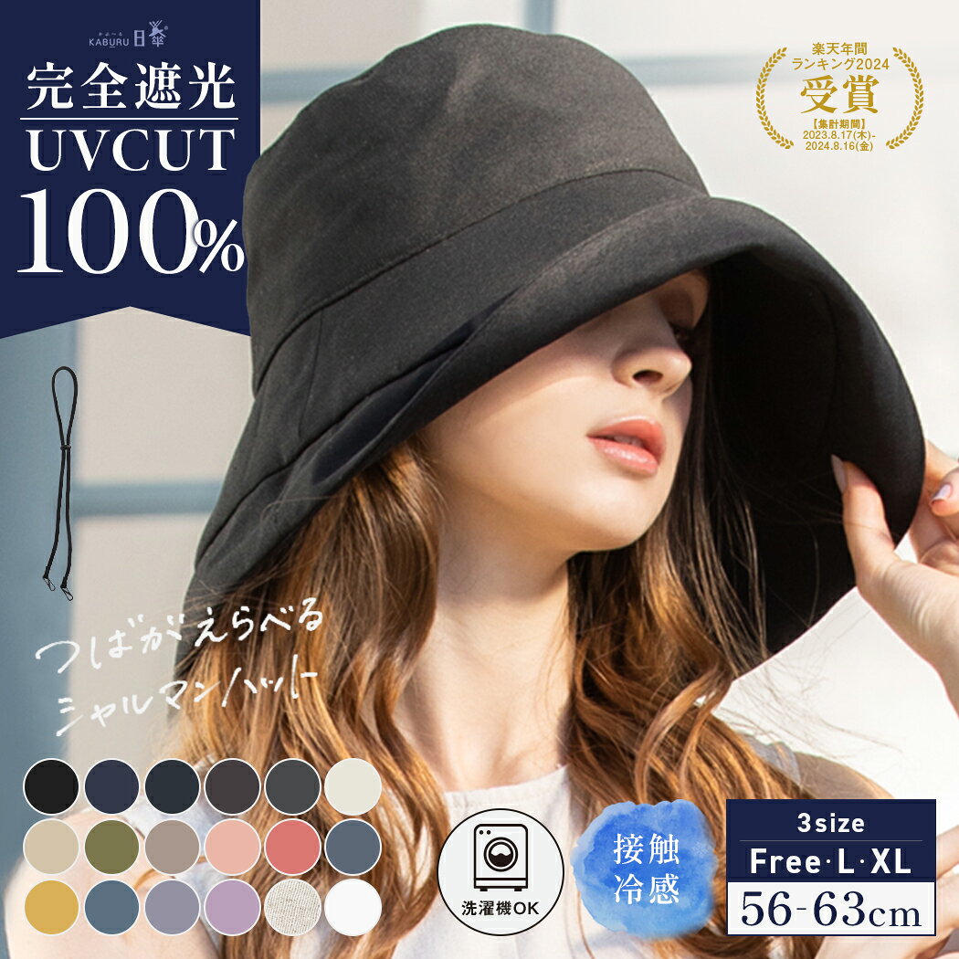 楽天市場】麻 帽子 大きいサイズの通販