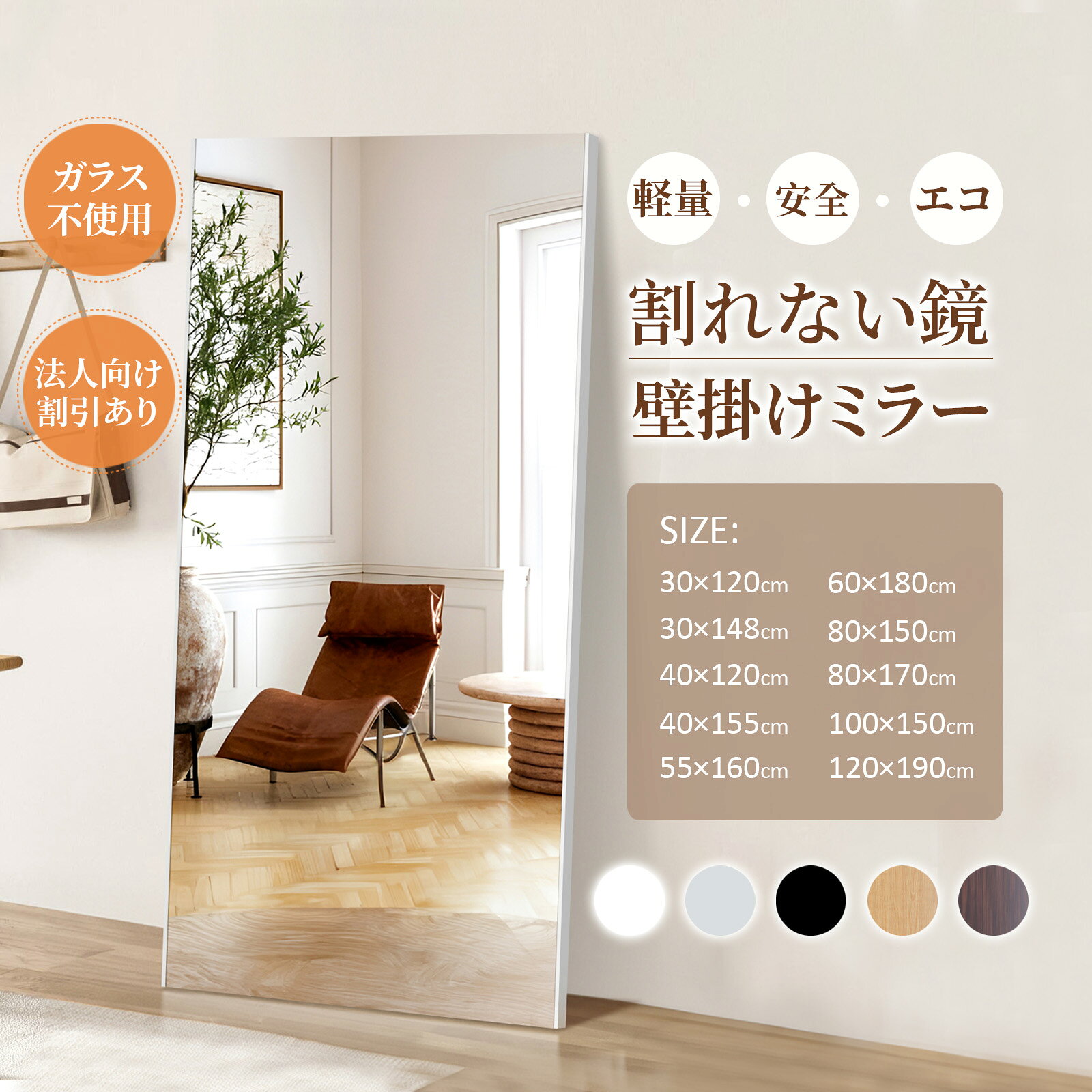 楽天市場】brisafe 割れない鏡の通販