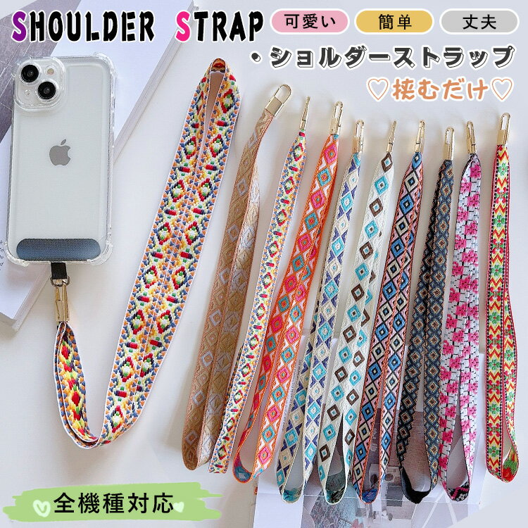 楽天市場】刺繍（ストラップ・マスコット｜スマートフォン・携帯電話