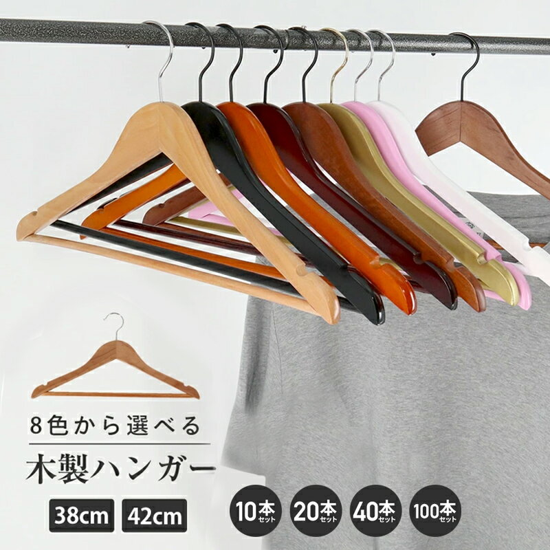 楽天市場】木製ハンガー 40cmの通販