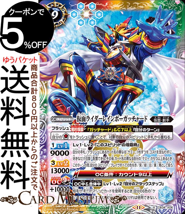 楽天市場】バトルスピリッツ 6色 コアの通販