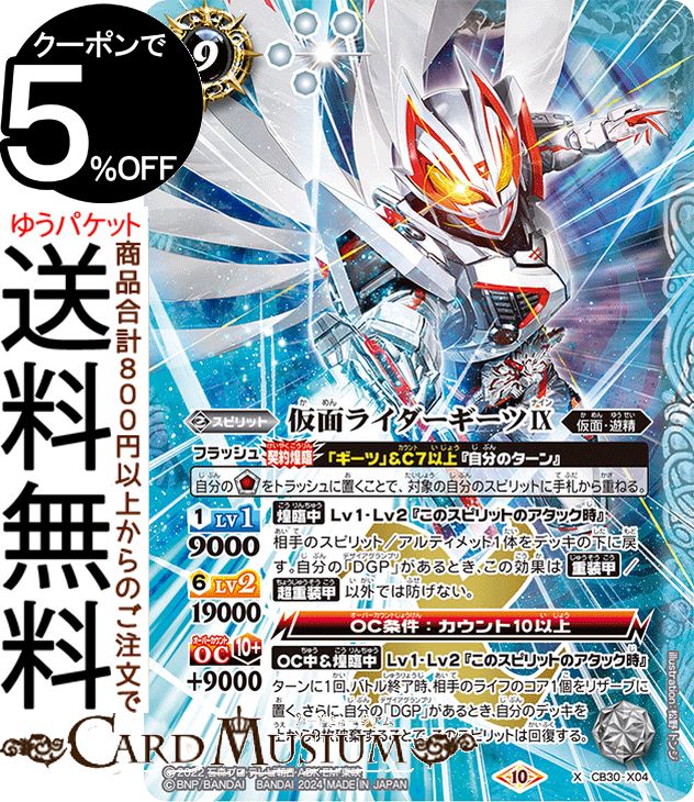 楽天市場】バトルスピリッツ xレア 白の通販