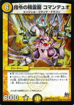 楽天市場】エンジェル．コマンドの通販