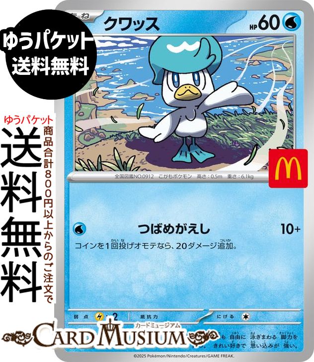 楽天市場】マクドナルド ハッピーセット ポケモンの通販