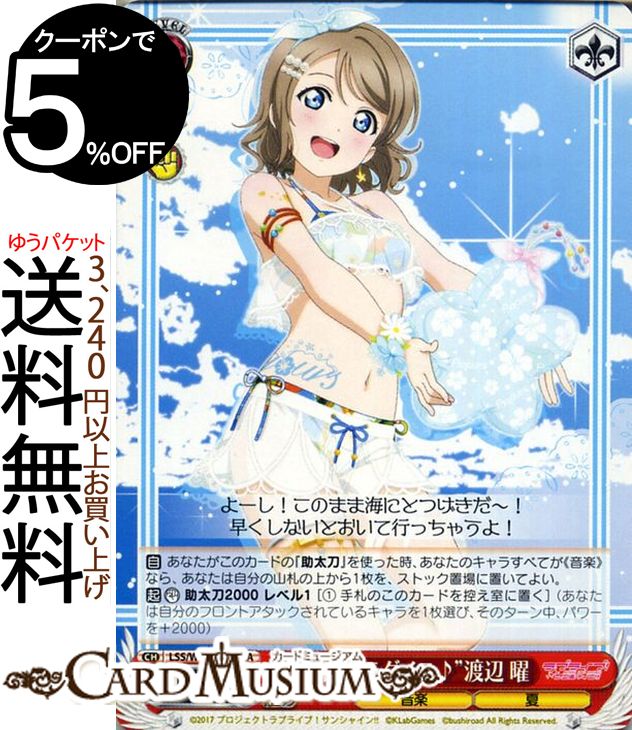 楽天市場】ヴァイスシュバルツ 渡辺曜の通販