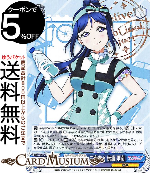 楽天市場】松浦 果南 ヴァイスの通販