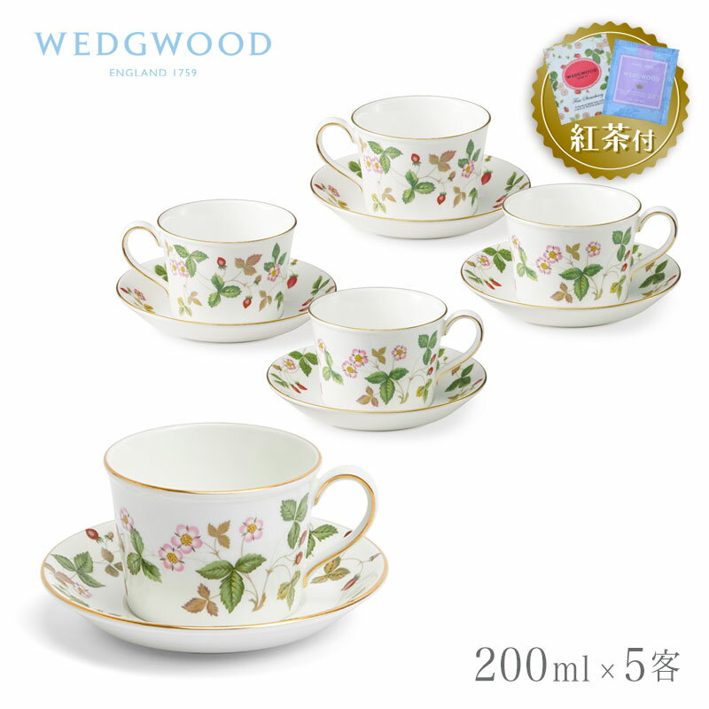 楽天市場】カップ&ソーサー 5客セット（ブランドウェッジウッド）の通販