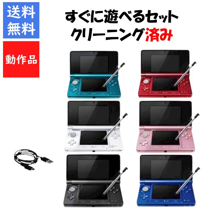 楽天市場】3ds 本体の通販