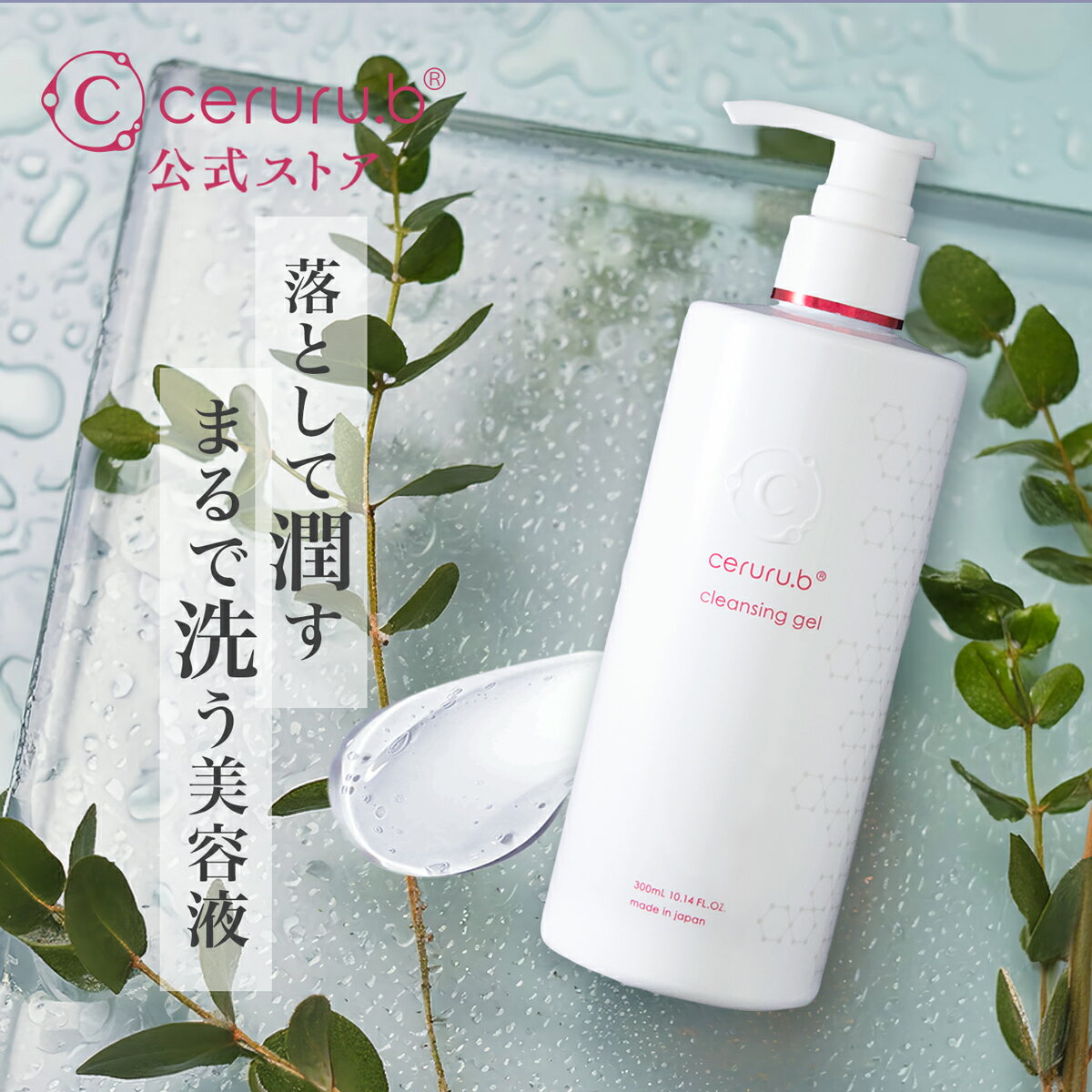 楽天市場】セルニュー クレンジングの通販