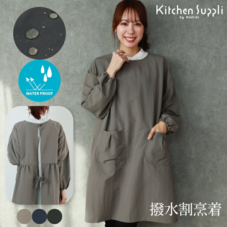 楽天市場】割烹着 おしゃれ ナイロンの通販