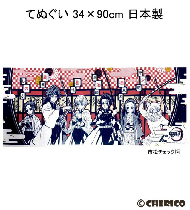 楽天市場】鬼滅の刃 グッズ セットの通販