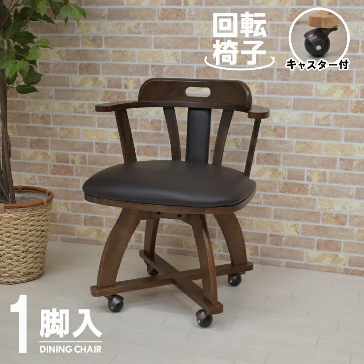 楽天市場】レトロ回転椅子の通販