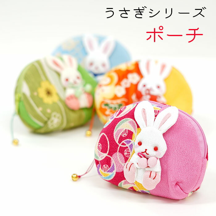楽天市場】うさぎ（化粧ポーチ｜レディースバッグ）：バッグ<バッグ