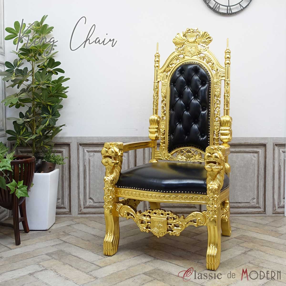 楽天市場】王様の椅子（ラウンジチェア・パーソナルチェア｜イス