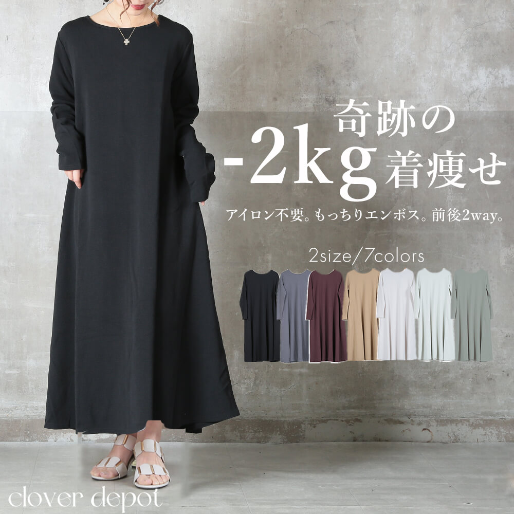 楽天市場】ミントグリーン ワンピース（ドレスのシルエットフレア）の通販