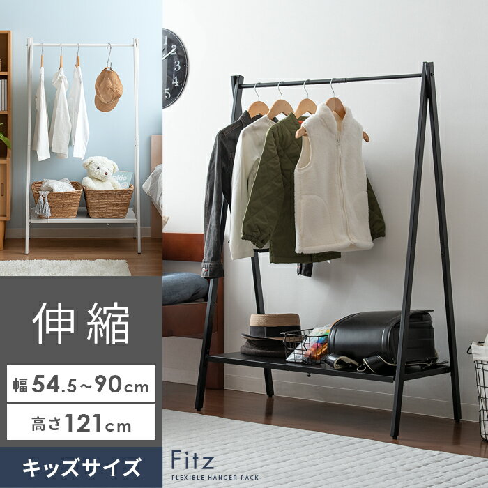 楽天市場】キッズ ハンガーラック（横幅（cm）90 ～ 99.9）の通販