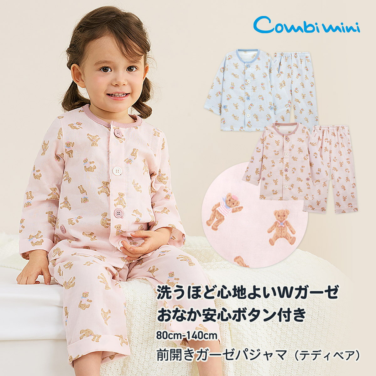 楽天市場】ダブルガーゼ パジャマ（キッズ・ベビーのサイズ（cm）80
