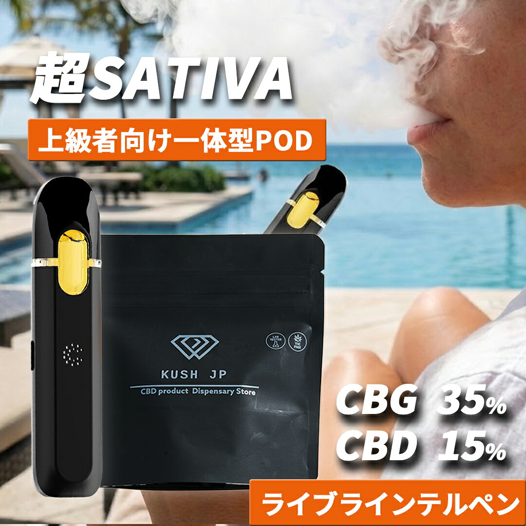 楽天市場】cbd サティバの通販
