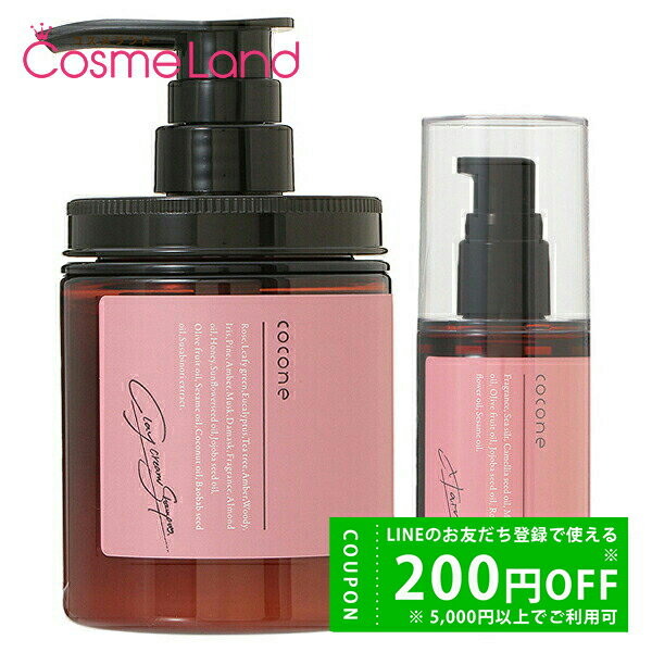 coconeクレイクリームシャンプー詰め替え2個と本体ボトル2本の4点セット