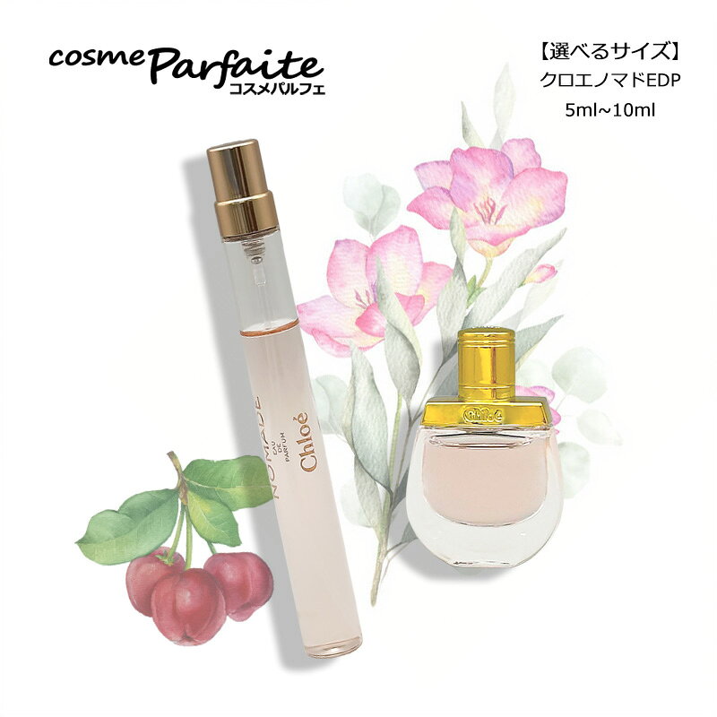 楽天市場】クロエ ノマド オードトワレの通販