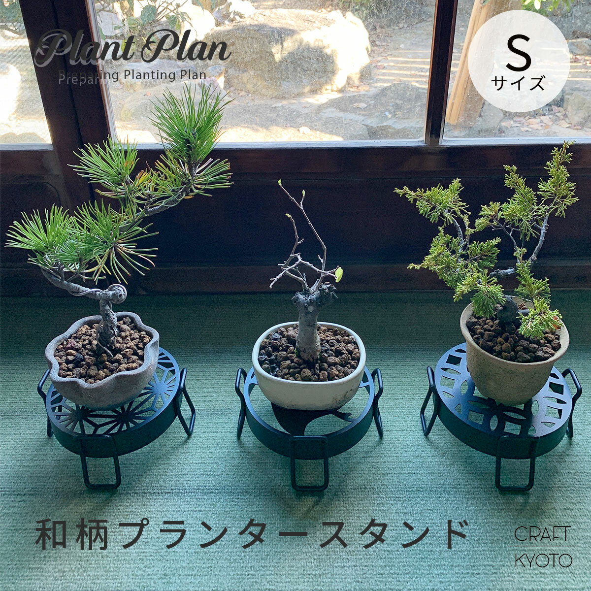 楽天市場】盆栽 飾り台の通販