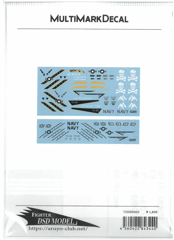 楽天市場】1／72 デカールセットの通販