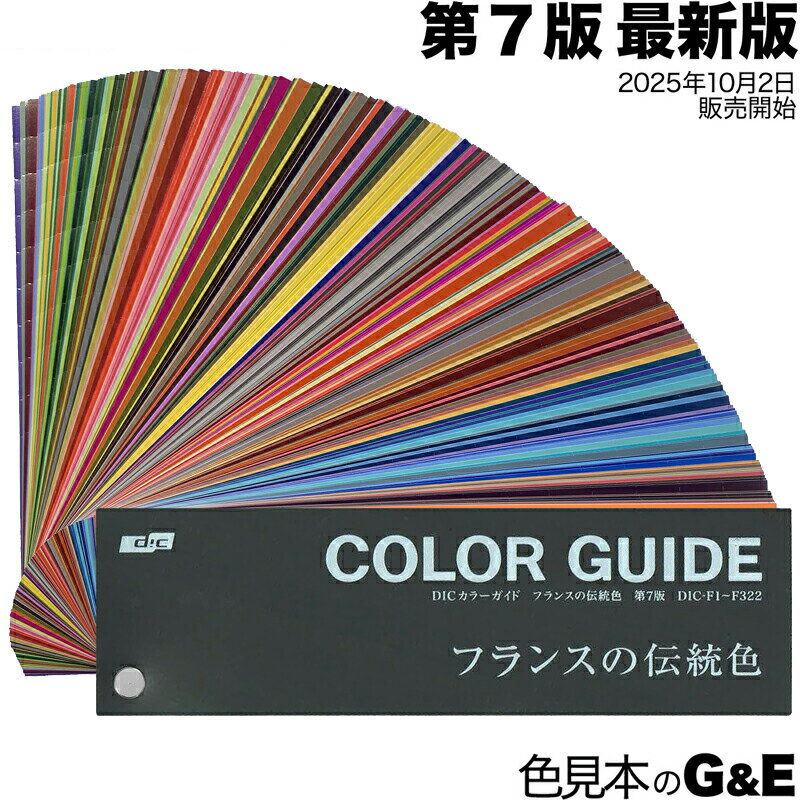 楽天市場】日本の伝統色 dicの通販