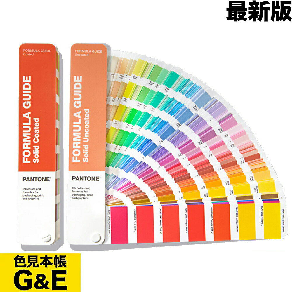 楽天市場】pantone tpx ガイドの通販